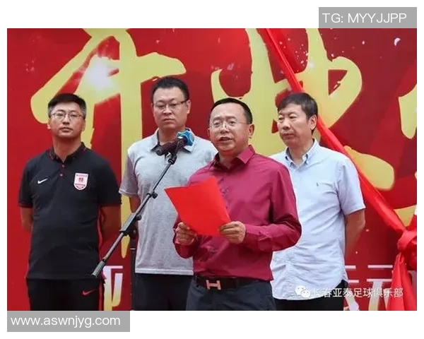 亚泰足球与亚泰集团携手共进推动体育产业发展新篇章